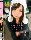 小川めるるのDVD画像