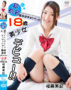 後藤美紀のDVD画像