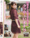 20歳のケーキ屋さんスタッフのクッサーいオナラ－ベルイマンのDVD画像
