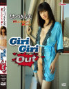 Giri Giri Out もちづきる美－もちづきる美のDVD画像