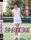 大塚真弓のDVD画像