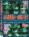 赤外線盗撮カーSEX覗き撮り－信州書店のDVD画像
