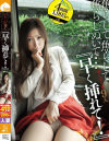 欲しがり妻を焦らして、焦らして、焦らしぬいて・・・早く挿れて－-のDVD画像