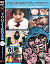 TOHJIRO全集5 密室・制服ロリ○女－堤さやか・笠木忍・うさみ恭香・由月理帆・岡野美憂・広末奈緒・羽生めい・桜このみ・長瀬愛・永瀬あき・野中あんり・七咲楓花・つぼみ・大沢美加・有本紗世のパッケージ画像