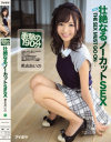希志あいののDVD画像