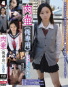 肉壷(俺専用) さおり－ラマのDVD画像