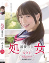 処女 最後の日 ゆきえ－-のDVD画像