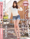 美脚誘惑ショートパンツお姉さん 波多野結衣－波多野結衣のDVD画像