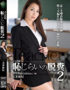 白石さゆりのDVD画像