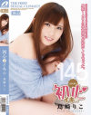 初心うぶイキ 島崎りこ－島崎りこのパッケージ画像