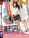 今宮ななのDVD画像