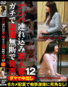 井上瞳のDVD画像