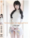 Innocent Temptation 西崎香綾－西崎香綾のDVD画像