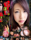 マゾ淫語9 椿かなり－椿かなりのDVD画像