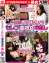 一流のおば様ナンパ セレブ美熟女中出しJAPAN No14--のDVD画像