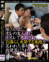 母さんは、オレの友人達にトイレで悪戯され、お漏らし失禁する痴態を笑われた挙句、肉便器にされた－-のパッケージ画像