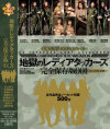 長澤あずさのDVD画像