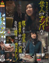 ヤリチンジゴロ鉄平の素人ガチナンパ No2－-のDVD画像