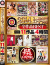 OPERA2014上半期 全作品BEST11作品4時間－-のDVD画像