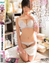 みんなの歪んだ性癖、見せやがれ 近頃カップル、性癖丸出し録。－美木ななみのDVD画像