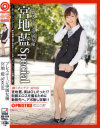 働くオンナ3 宮地藍 SPECIAL SP－宮地藍のDVD画像