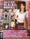 完全ガチ交渉 噂の、素人激カワ看板娘を狙え No23－-のDVD画像