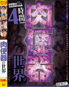 水嶋あずみのDVD画像