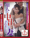 本田莉子のDVD画像