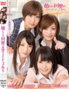 姉とその同僚がエロすぎたから子作り－飯岡かなこ・水野朝陽・朝倉ことみ・板垣あずさのDVD画像
