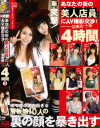 新・突撃 あなたの街の美人店員さんにAV撮影交渉 4時間 No3－GALLOPのDVD画像