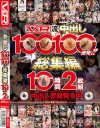 向井恋のDVD画像