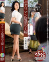 ヤリマン疑惑の主婦 久保麗子－久保麗子のDVD画像