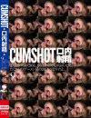口内射精－デジタルアークのDVD画像