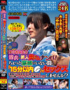 夏の花火大会 浴衣の美人奥さんナンパ ちょっと家族のいない間に｢15分以内｣でセックスしませんか－熟女はつらいよのDVD画像