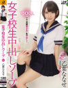女子○○中出しソープ 乙葉ななせ－乙葉ななせのDVD画像