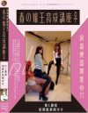 宇佐木りんのDVD画像