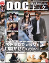 彼女が浮気しないと信じている彼氏限定 謝礼10万円であなたの彼女を口説かせてください－-のDVD画像