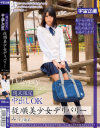 園原真央のDVD画像