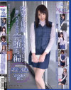 暗闇×淫語バーチャルリアリティー陵辱＆従順制服が初々しい新入女子社員完墜ち編－浜崎真緒・佳苗るか・川村まや・蓮実クレアのDVD画像