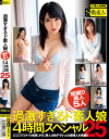 星川希美のDVD画像