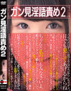 青井いちごのDVD画像