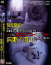 OLたちの本気オナニーを極秘に買取り無断で流出させちゃいました－-のDVD画像