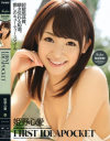 FIRST IDEAPOCKET 癒しのキューティースマイル複数相手も優越感に浸れるほどのSEX大好き美○女IP緊急参戦－姫野心愛のDVD画像