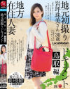 地方在住人妻 地元初撮りドキュメント 鳥取編－椎名結希のDVD画像