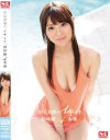 早乙女美々、イキます。初体験4本番－早乙女美々のパッケージ画像