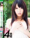 波多野結衣のDVD画像