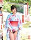 彩乃ななとしっぽり濡れる癒しのデートいやらしの温泉旅行－彩乃ななのパッケージ画像