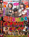 豊満おばさまの逆ナンパ逆レイプ－竹下いずみ・鈴木佳江のDVD画像