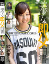 綾瀬ましろのDVD画像