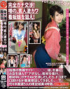 完全ガチ交渉 噂の、素人激カワ看板娘を狙え No26－-のDVD画像